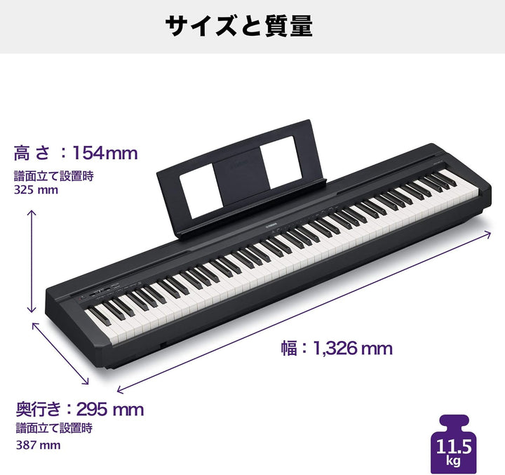 月額5,680円：YAMAHA 電子ピアノ P-45B ブラック