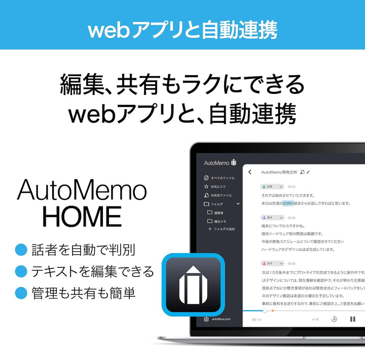 月額2,880円レンタルプラン：ソースネクスト AIボイスレコーダー AutoMemo S