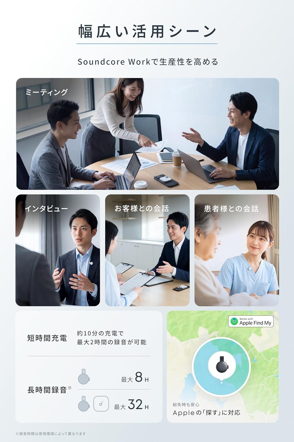 月額3,280円レンタルプラン：Anker Soundcore Work ボイスレコーダー D3200N11 / D3200N21