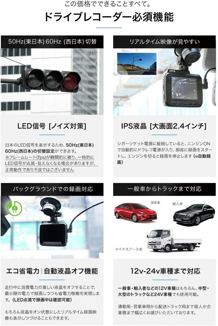 月額4,880円レンタルプラン：ジャパンアベニュー ドライブレコーダー GT65