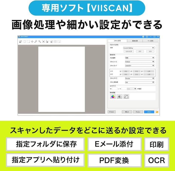 月額7,880円レンタルプラン：サンワダイレクト フラットベッドスキャナ Windows・Mac対応 A3対応 400-SCN057 ブラック