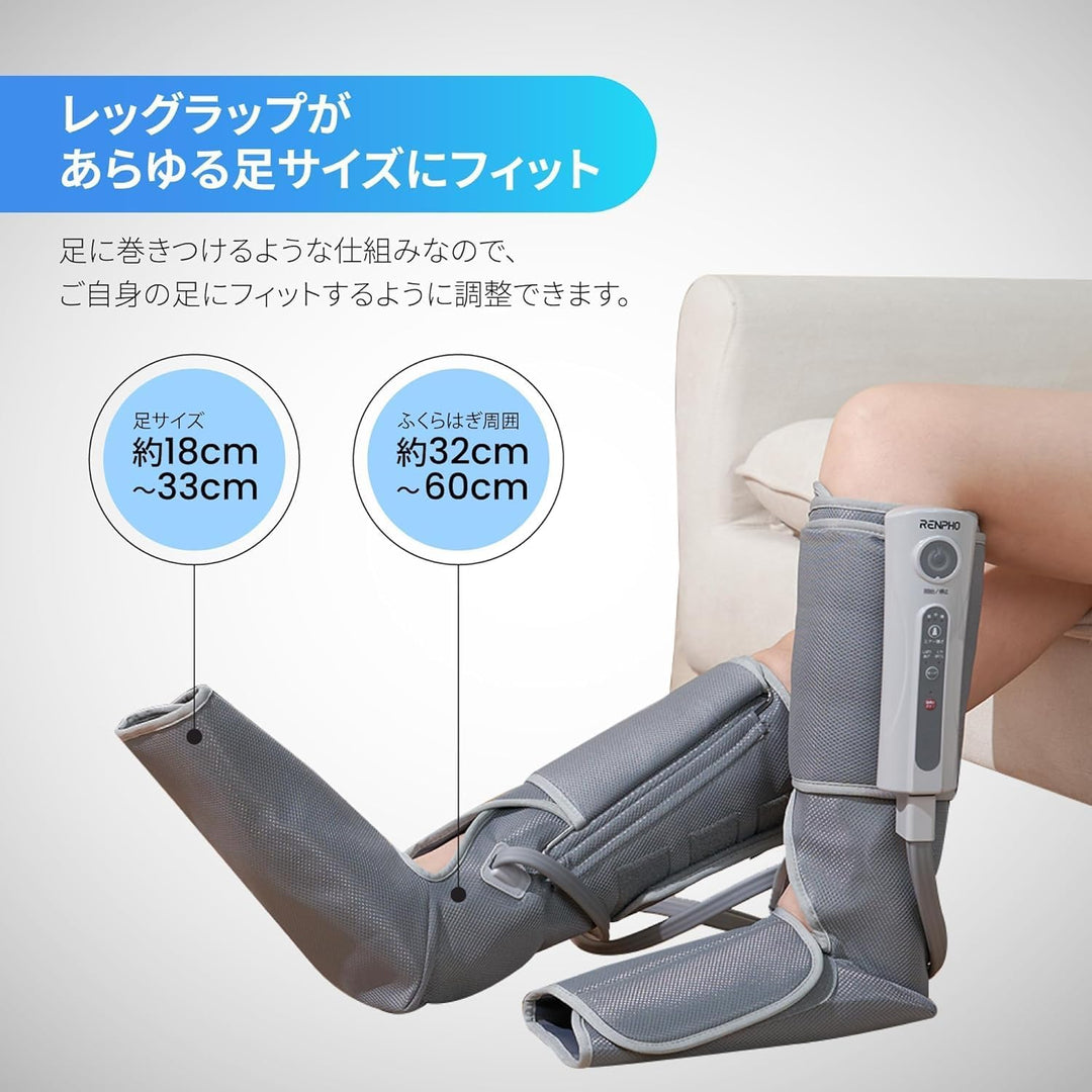 月額2,880円レンタルプラン：RENPHO レッグマッサージャー リラクゼーション マッサージャー R-F012