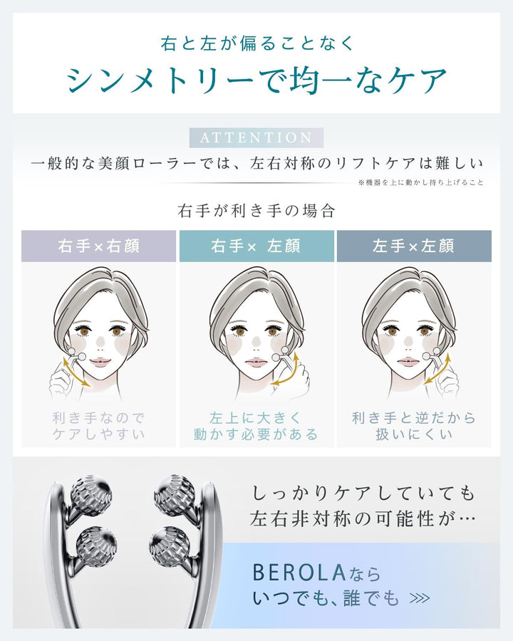 月額2,580円レンタルプラン：NIPLUX BEROLA EMS美顔ローラー 美顔器 NP-BRL23SV シルバー