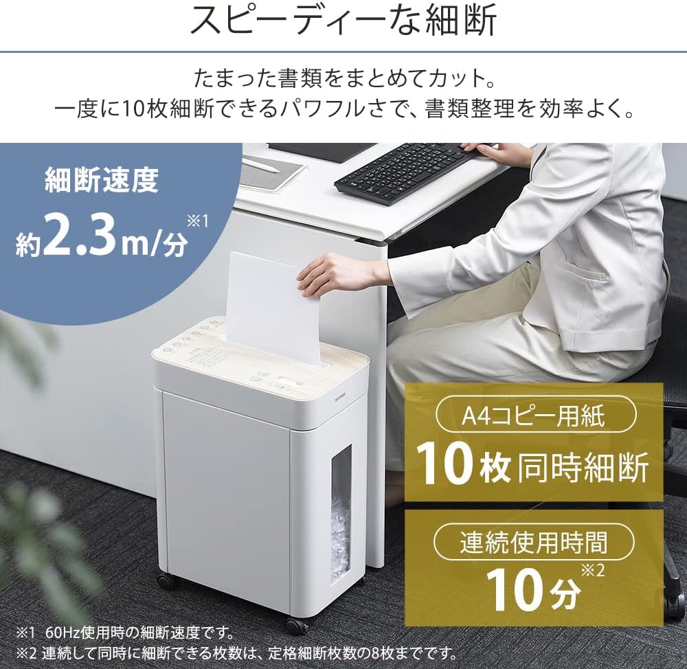 月額2,580円レンタルプラン：アイリスオーヤマ オフィスシュレッダー OS-A17C