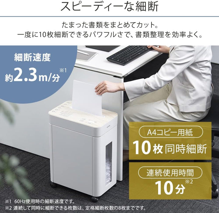 月額2,580円レンタルプラン：アイリスオーヤマ オフィスシュレッダー OS-A17C