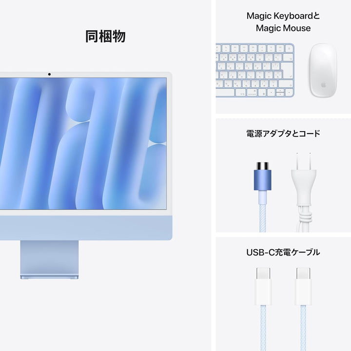 月額53,800~75,800円レンタルプラン：Apple iMac 2024 ディスプレイ一・モニター