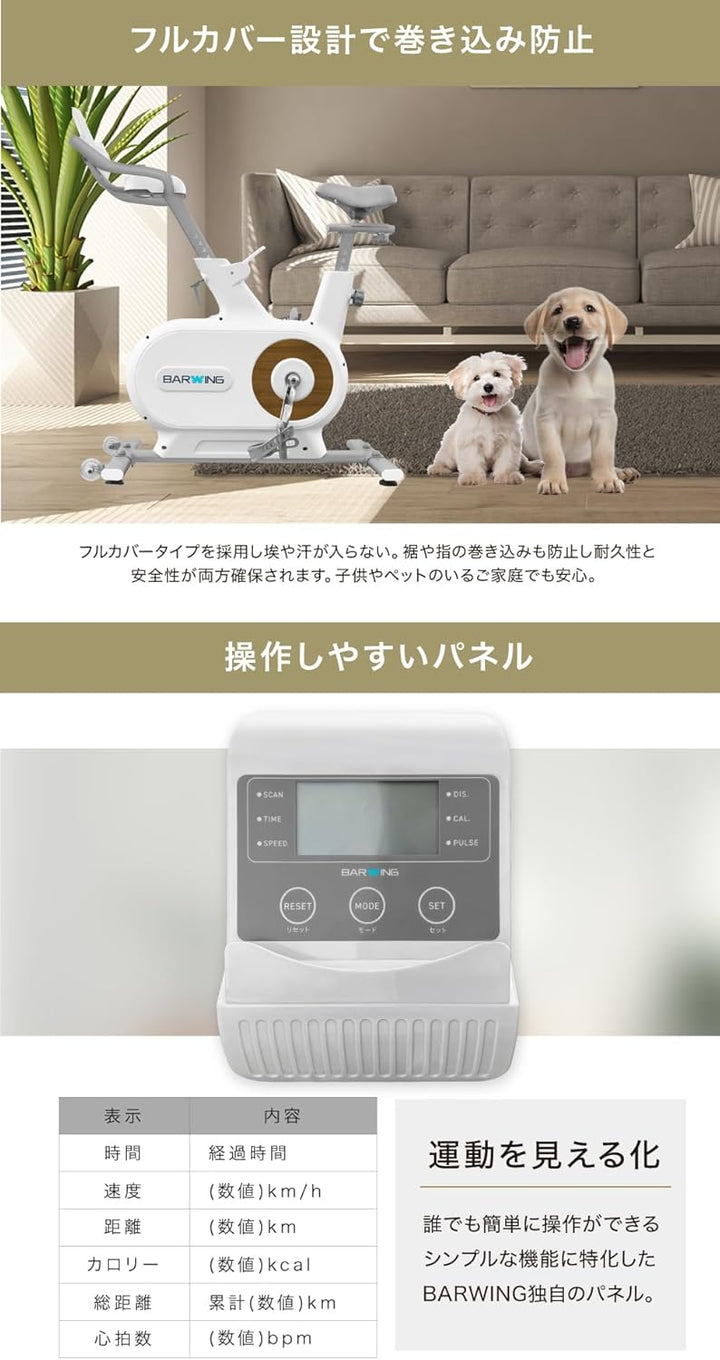 月額3,680円レンタルプラン：BARWING フィットネスバイク エアロバイク