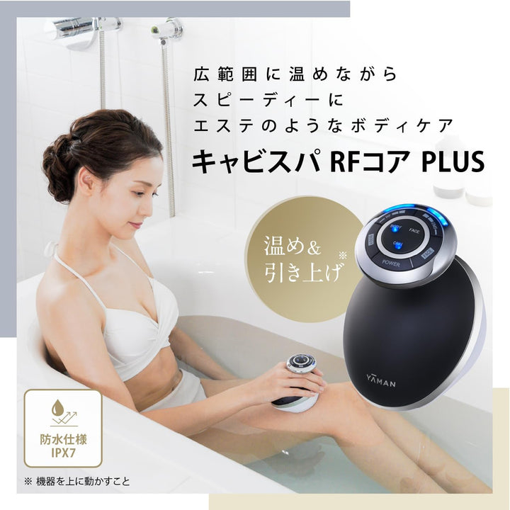 月額5,000円レンタルプラン：ヤーマン（YA-MAN)キャビスパRFコア PLUS 超音波振動美顔器 HRF51B ブラック