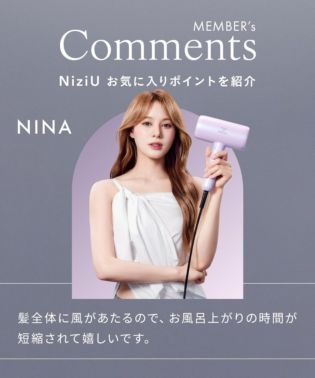 月額2,380円レンタルプラン：SALONIA スムースシャインドライヤー NiziUコラボ SAL24218NU プリズムパープル