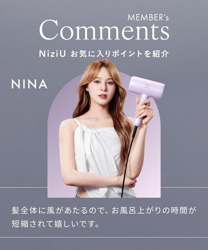 月額2,380円レンタルプラン：SALONIA スムースシャインドライヤー NiziUコラボ SAL24218NU プリズムパープル