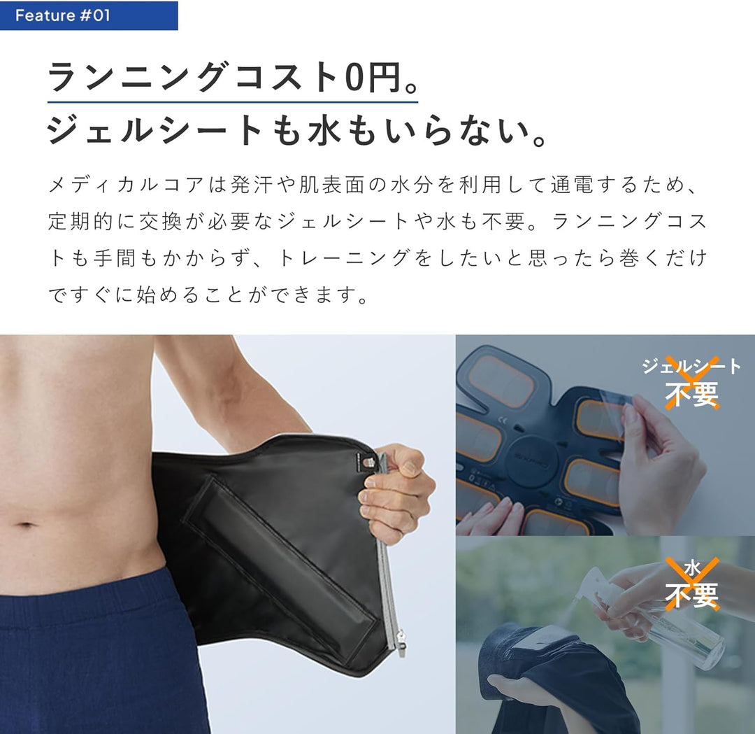 月額8,980円レンタルプラン：MTG SIXPAD Medical Core メディカルコア ジェルシート不要 水不要 腰専用 サウナスーツ構造 インナーマッスル グレー