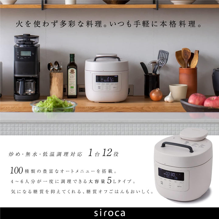 月額4,580円レンタルプラン：シロカ 電気圧力鍋 おうちシェフ PRO L SP-5D152H