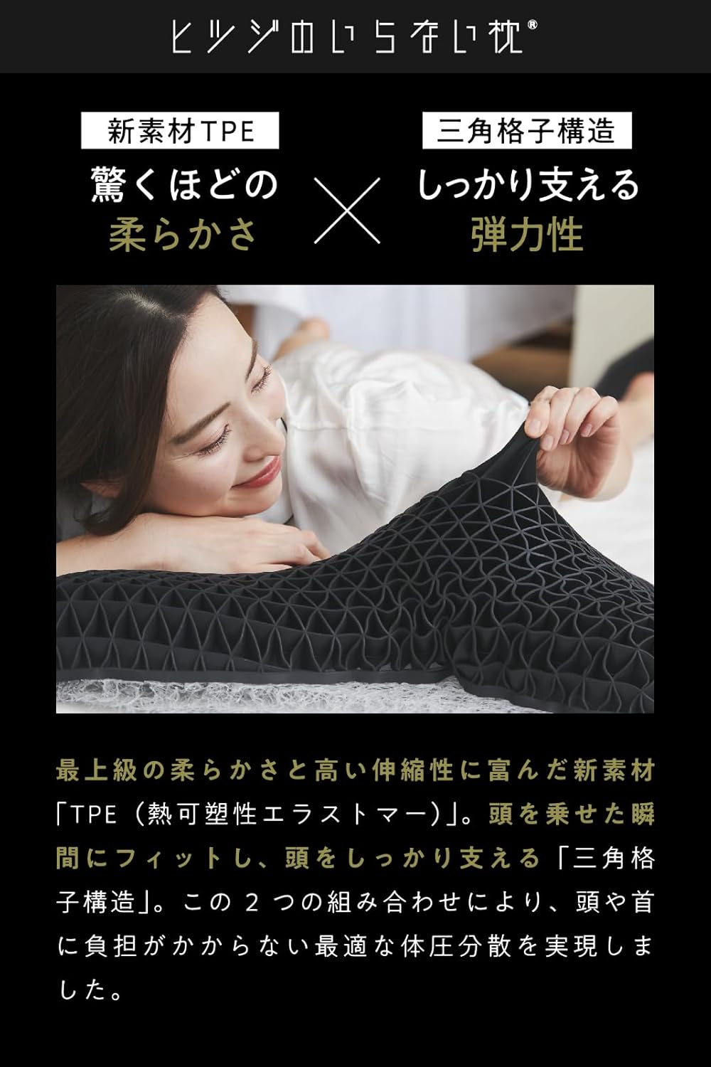 月額2,980円レンタルプラン：太陽 ヒツジのいらない枕 テンセル枕カバー付 調律 HTC001 ブラック