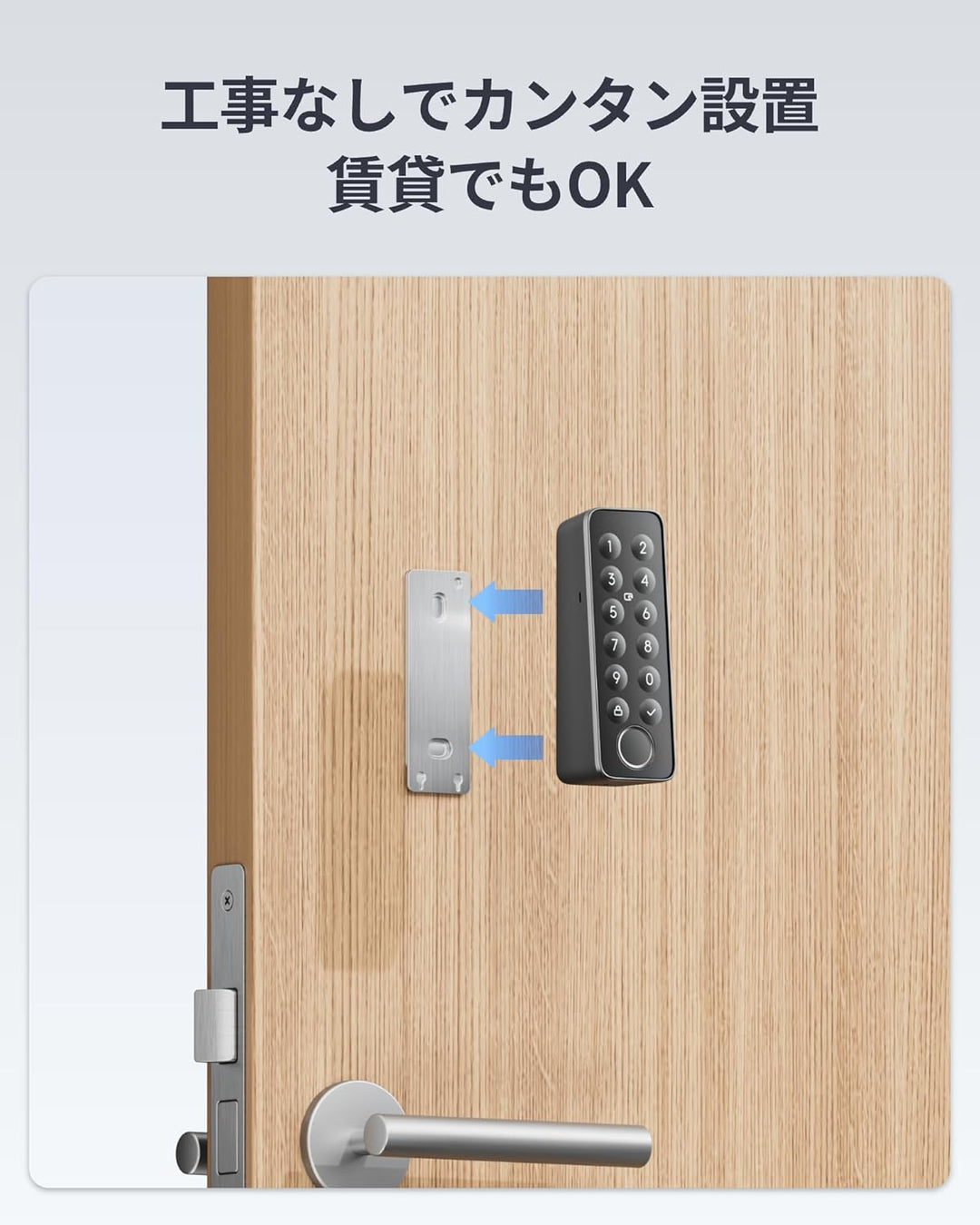 月額1,680円レンタルプラン：SwitchBot 指紋認証パッド スマートロック W2500020