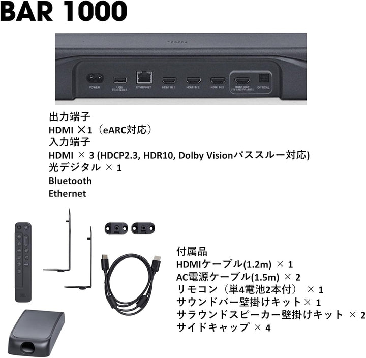月額9,800円レンタルプラン：JBL BAR 1000 サウンドバー JBLBAR1000PROBLKJN ブラック