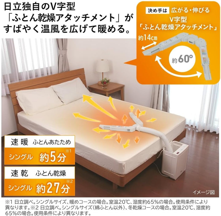 月額2,880円レンタルプラン：日立 布団乾燥機 アッとドライ HFK-VS5000-C アイボリー