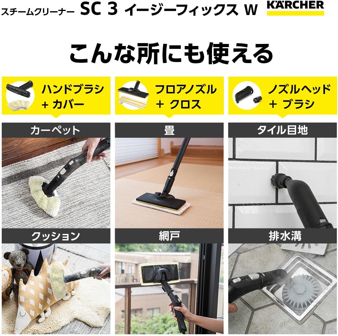 月額3,680円レンタルプラン：ケルヒャー(Karcher) スチームクリーナー 掃除機 SC3 EasyFix W ‎1.513-655. –  GYMGATE