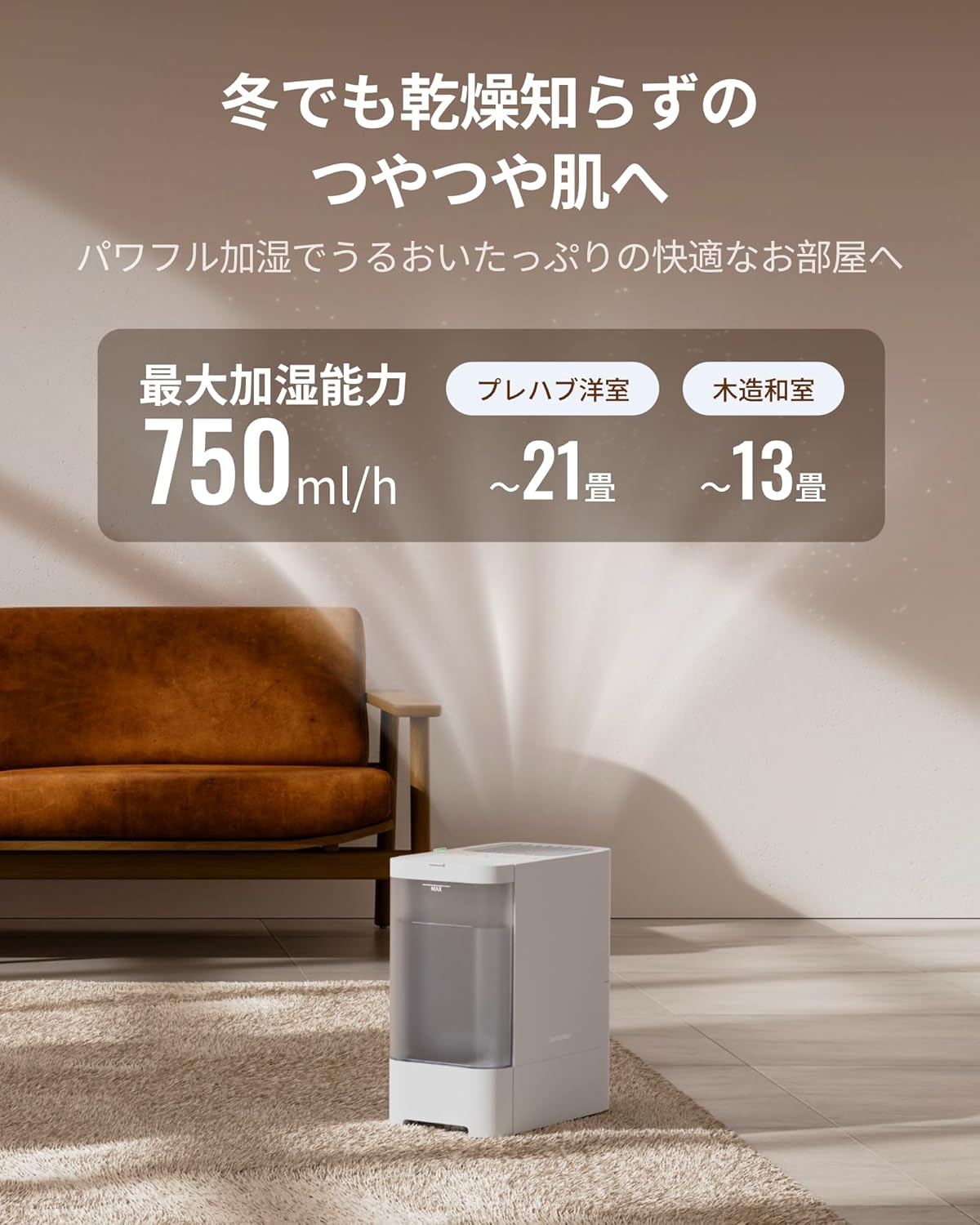 SwitchBot 気化式加湿器 W3902300 ※1日のみ使用 月額3,380円レンタルプラン：SwitchBot 気化式加湿器 パワフル加湿