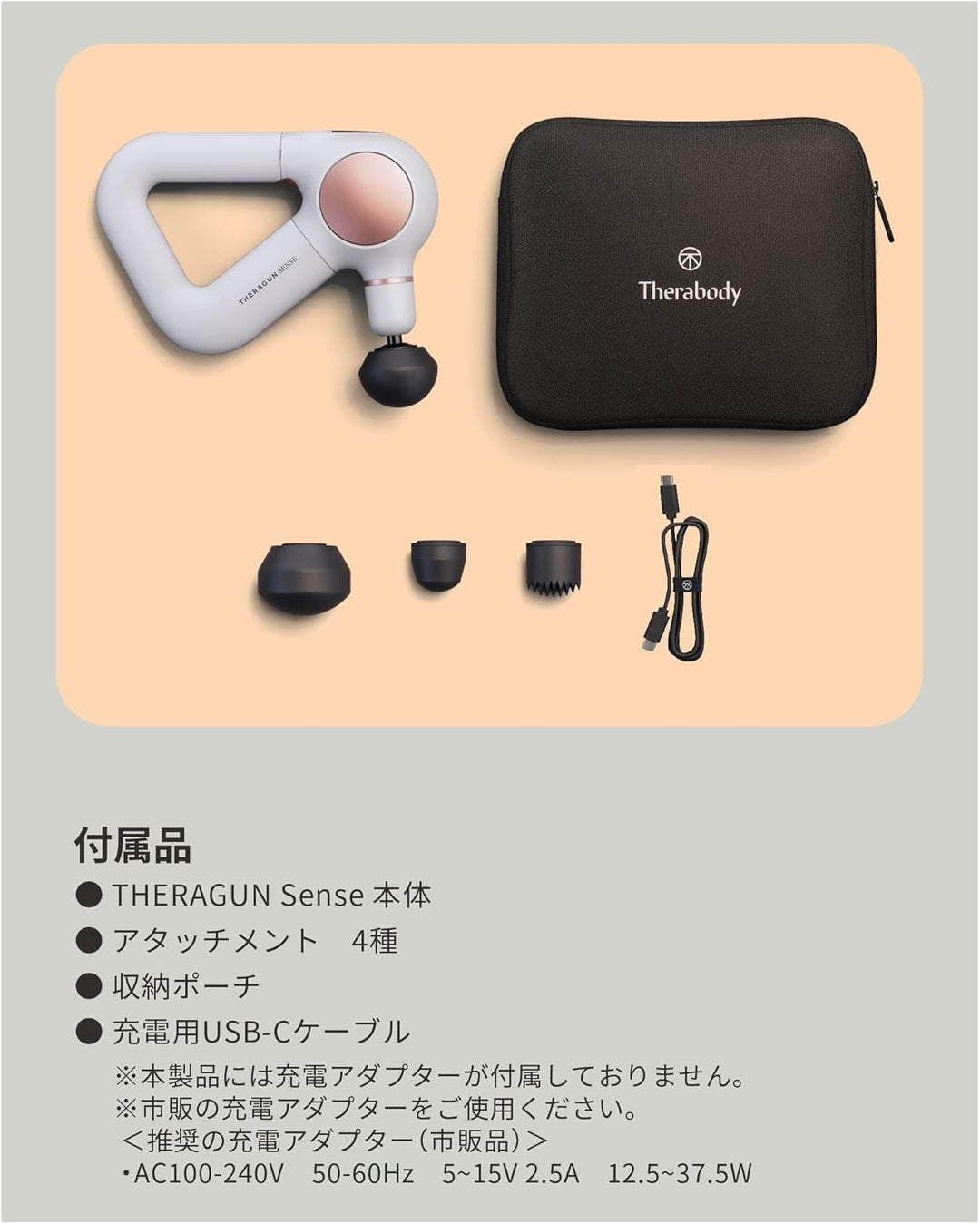 月額6,980円レンタルプラン：Therabody THERAGUN Sense マッサージガン ホワイト
