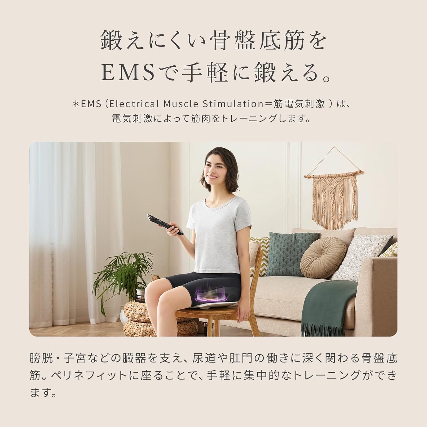月額12,800円レンタルプラン：MTG シックスパッド Perine Fit EMS