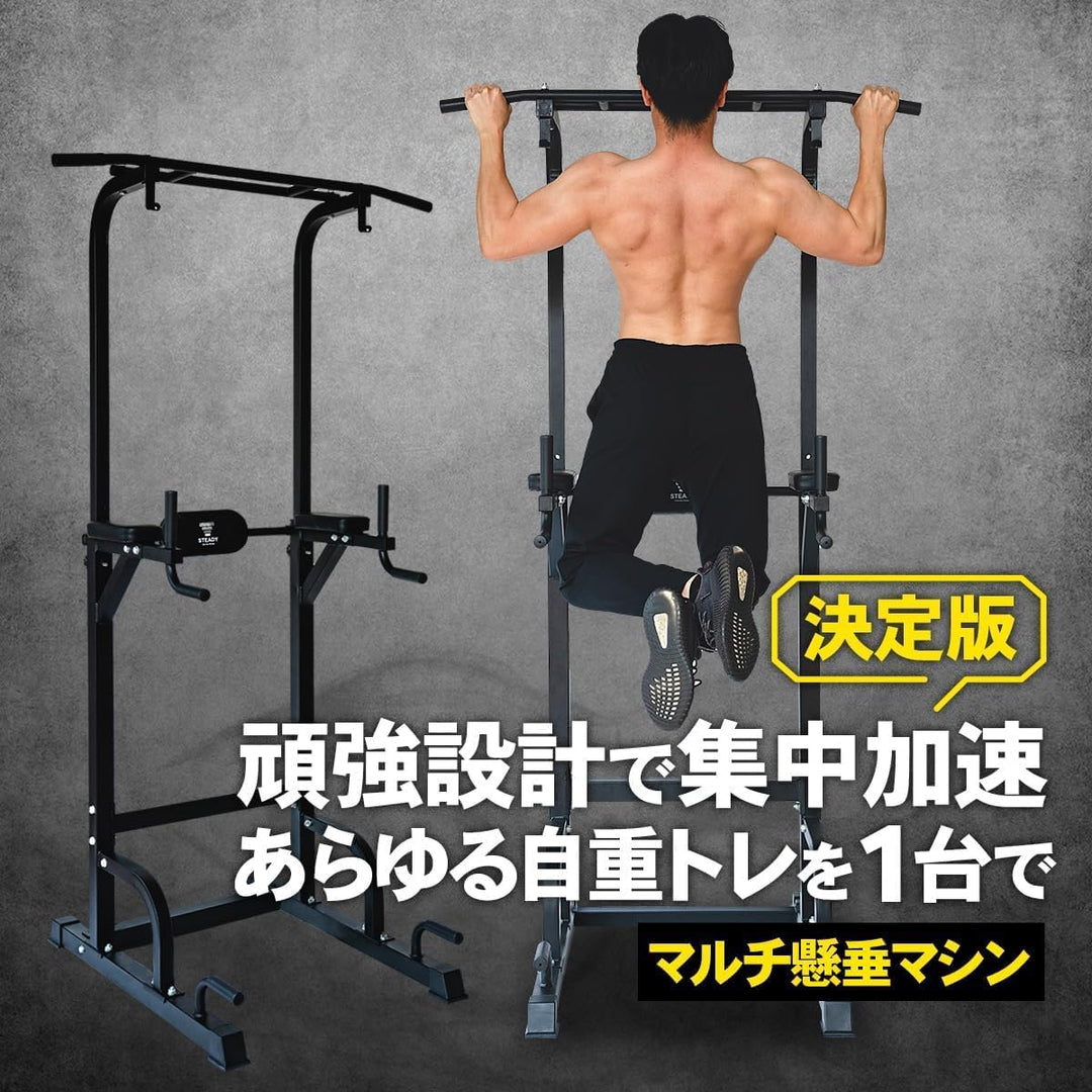 月額2,580円レンタルプラン：STEADY 懸垂マシン ST115 ブラック