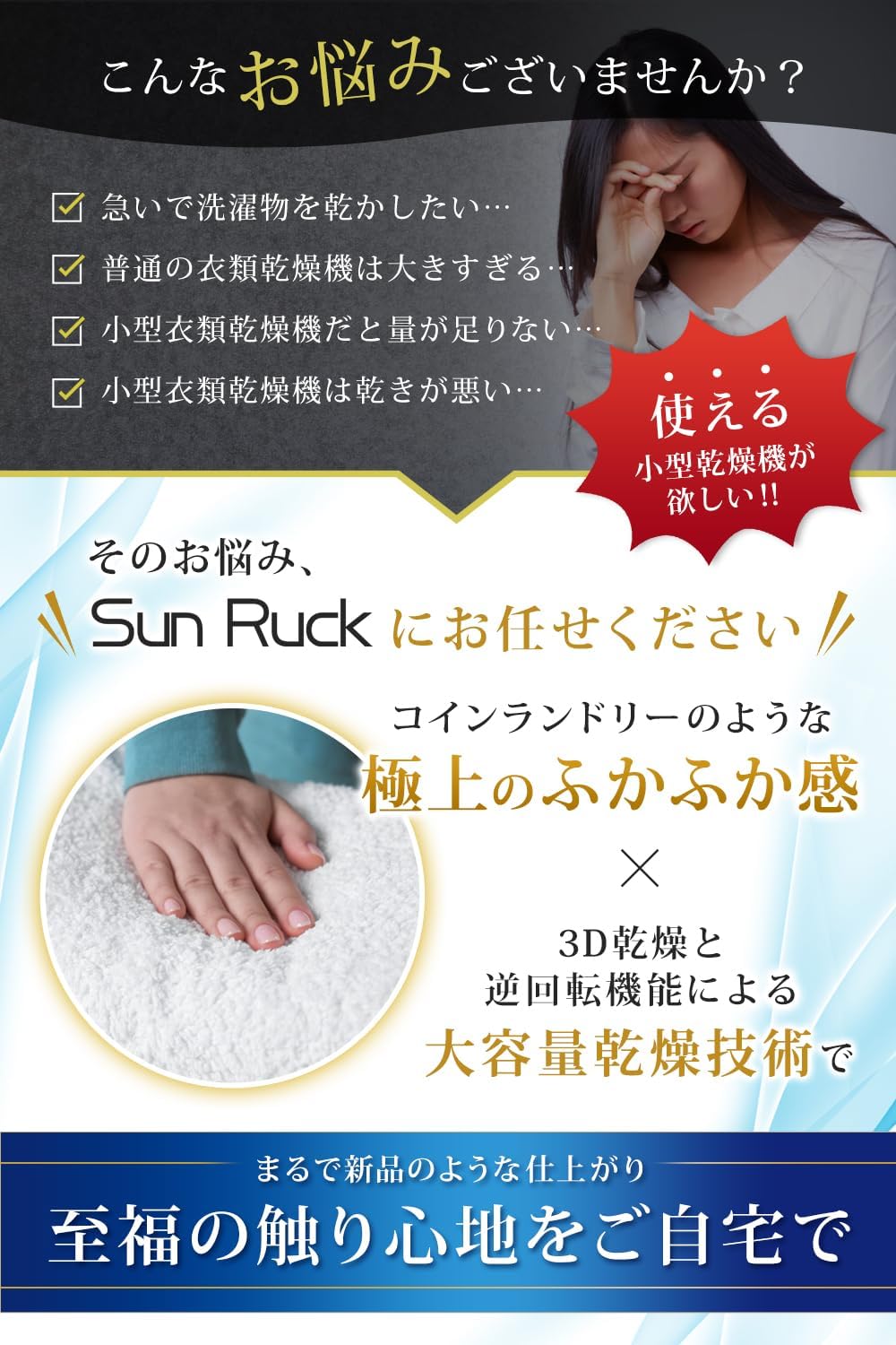 月額4,980円レンタルプラン：SunRuck 衣類乾燥機 3kg SR-ASMN206-W