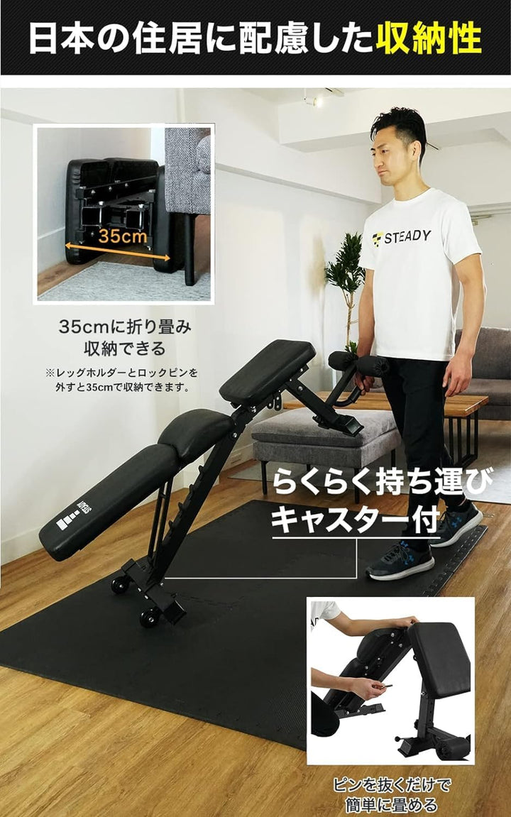 月額1,980円レンタルプラン：STEADY トレーニングベンチ ‎ST123 ブラック