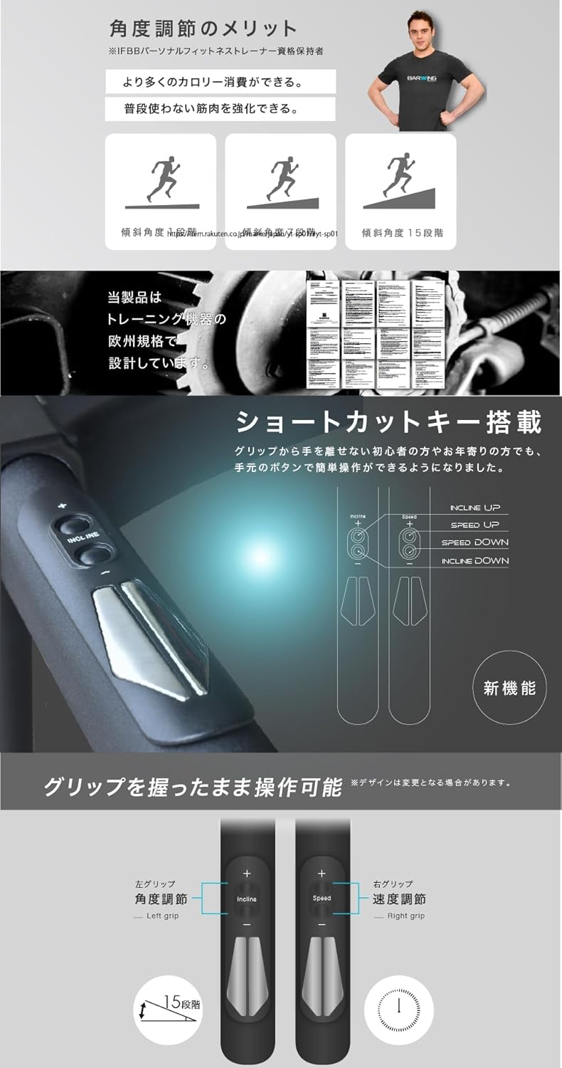値下げ　ルームランナー　BARWING 16km/h BW-SRM16 月額6,680円レンタルプラン：BARWING ルームランナー 最高時速16km/h