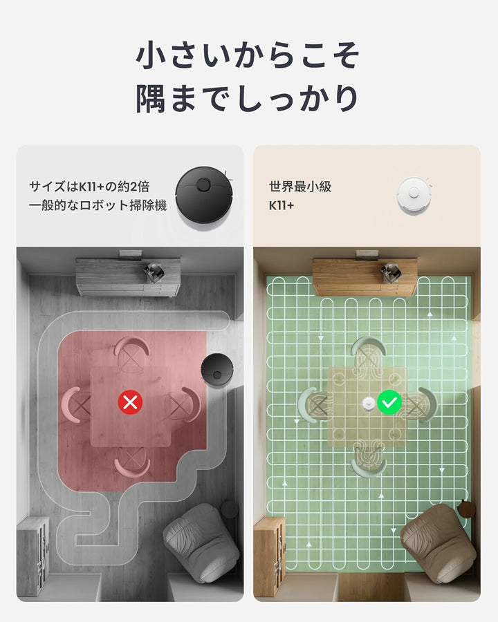 月額8,800円レンタ ルプラン：SwitchBot ロボット掃除機 K11+ W3003100