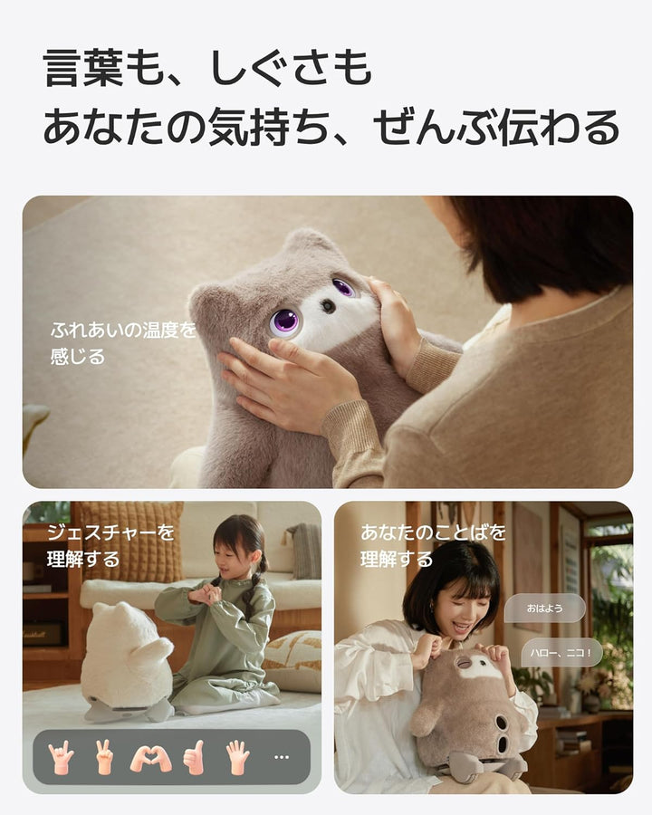 月額18,800円レンタルプラン：SwitchBot KATAフレンズ AIロボット W7912300 / W7912301