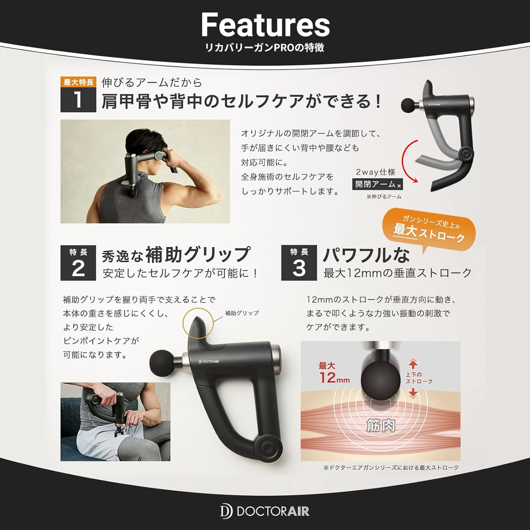 月額5,980円レンタルプラン：ドクターエア リカバリーガンPRO RG-02 ブラック