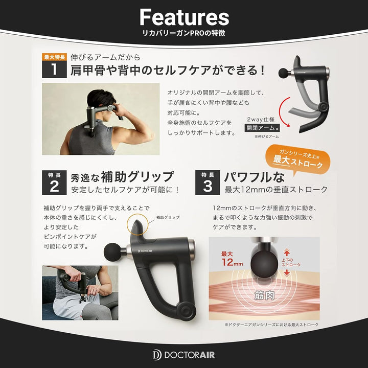 月額5,980円レンタルプラン：ドクターエア リカバリーガンPRO RG-02 ブラック