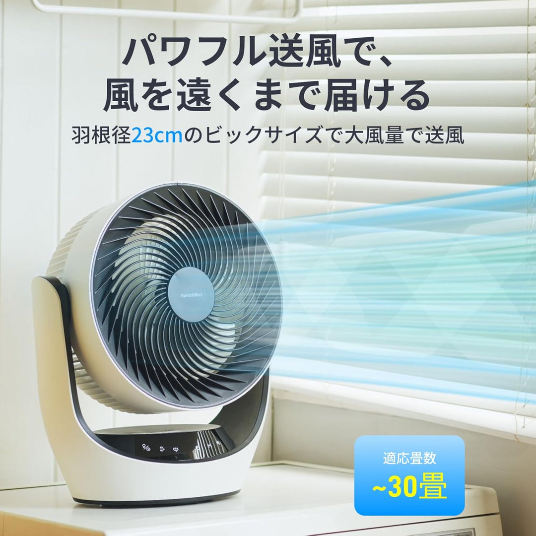 月額2,380円レンタルプラン：SwitchBot スマートサーキュレーター 扇風機 コードレス扇風機 W3800510
