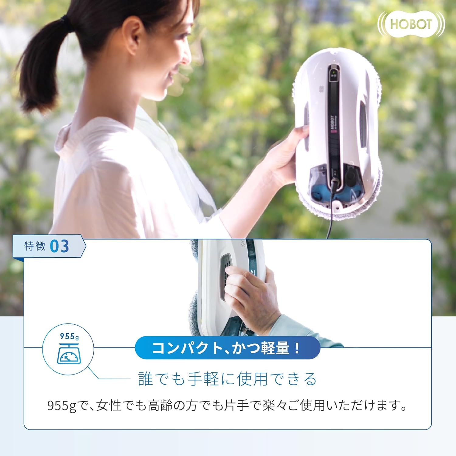 月額6,580円レンタルプラン： HOBOT HOBOT-R3 窓拭きロボット 広範囲