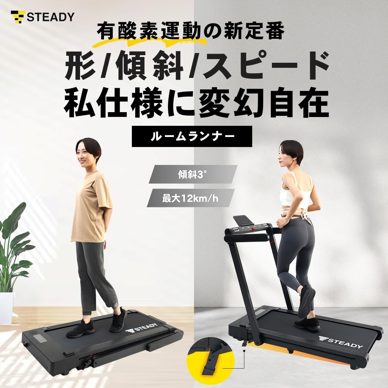 ✨❤最終セール❤✨ ルームランナー　手すり付き　耐荷重120kg　時速１～６km 新品】ACTFLAME 静音ルームランナー チャコールブラック（手すり