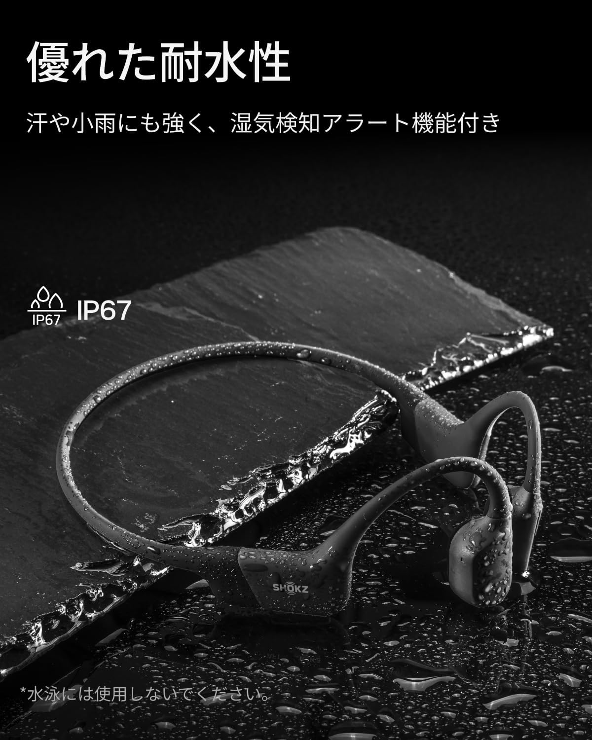 月額2,580円レンタルプラン：Shokz OpenRun 骨伝導イヤホン S803