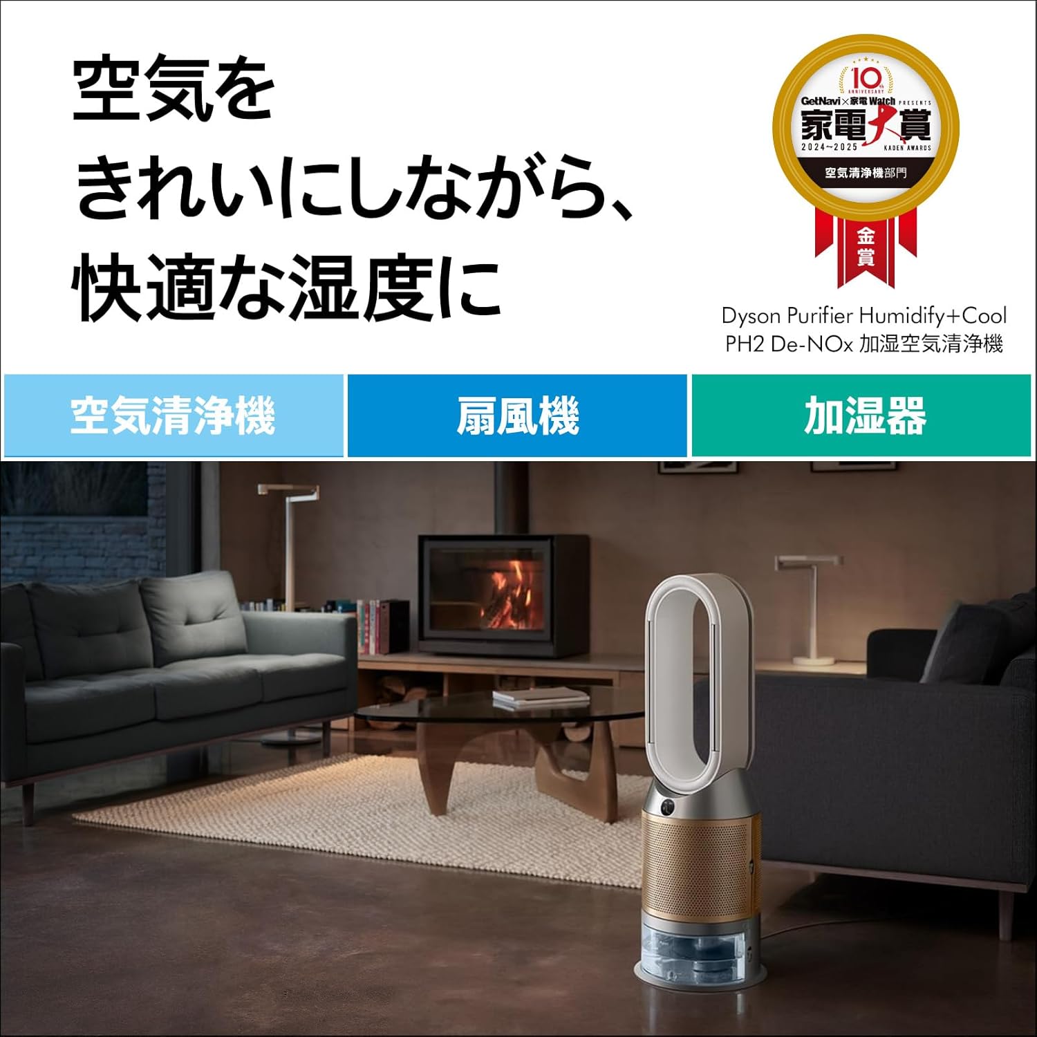 月額9,680円レンタルプラン：Dyson Purifier Humidify+Cool PH2 De-NOx