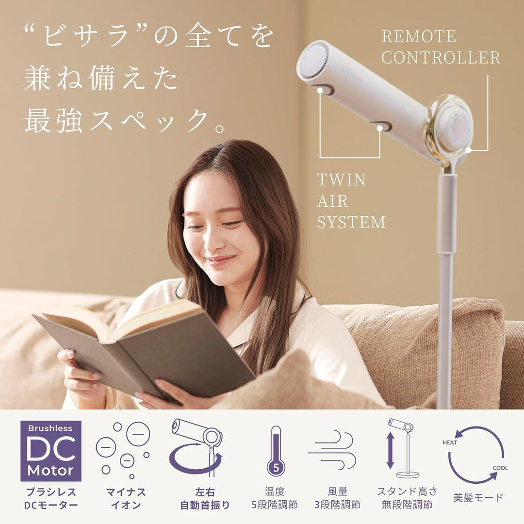 月額7,980円レンタルプラン：QUADS BISARA PRO ハンズフリースタンドドライヤー BSR003-WH ホワイト