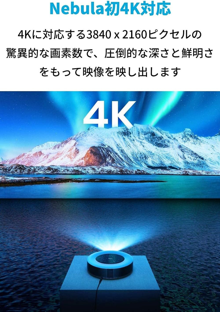 月額25,800円レンタルプラン：Anker Nebula Cosmos Max D2150511 ブラック
