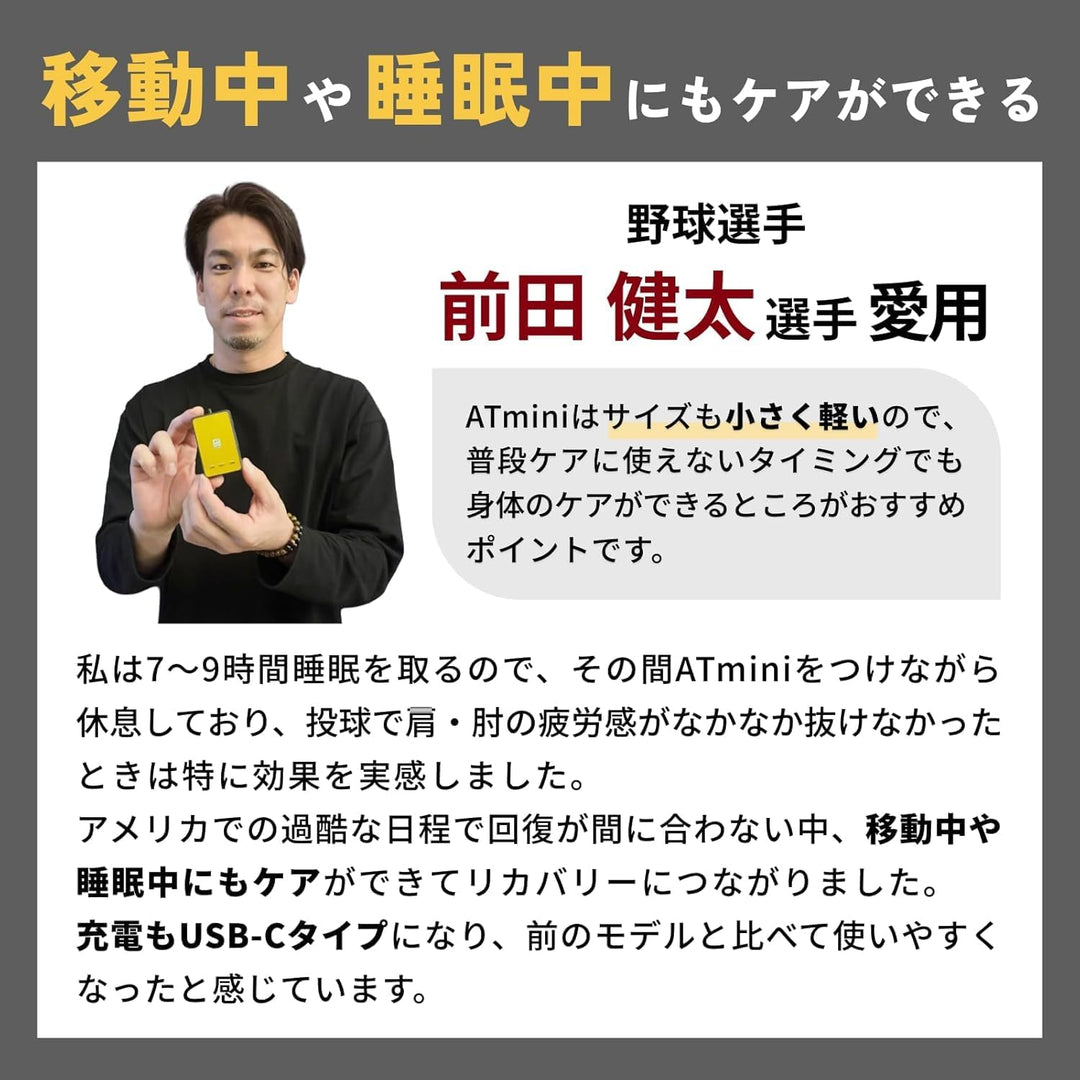 月額7,580円レンタルプラン：伊藤超短波  ATmini CHARGE 治療器 セルフケア