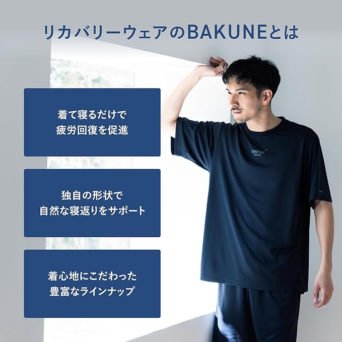 月額3,680円レンタルプラン：TENTIAL BAKUNE Dry Men's 上下セット(半袖・ショートパンツ)