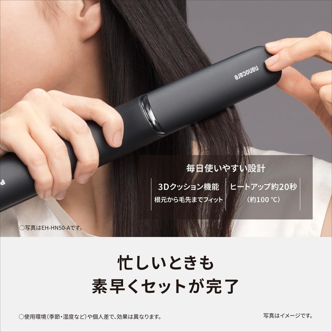 月額4,880円レンタルプラン：パナソニック ストレートアイロン ナノケア ヘアアイロン EH-HN50