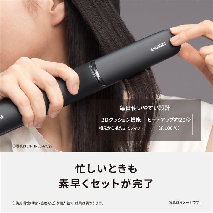 月額4,880円レンタルプラン：パナソニック ストレートアイロン ナノケア ヘアアイロン EH-HN50