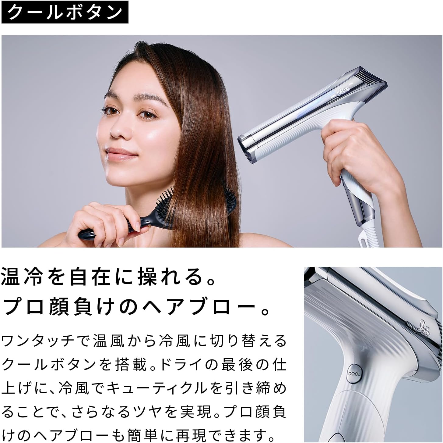 月額5,980円レンタルプラン：ReFa BEAUTECH DRYER S+ ドライヤー