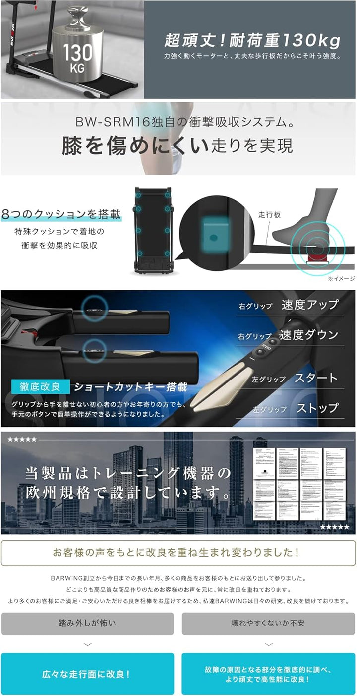 月額6,680円レンタルプラン：BARWING ルームランナー MAX16km/h BW-SRM16 ブラック