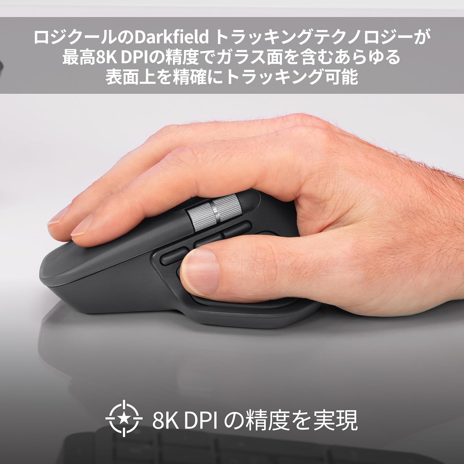 月額2,980円レンタルプラン：ロジクール MX MASTER 4 アドバンスド