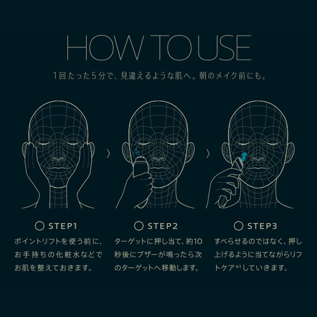 月額7,980円レンタルプラン：ヤーマン ポイントリフト 美顔器 EP30B ブラック