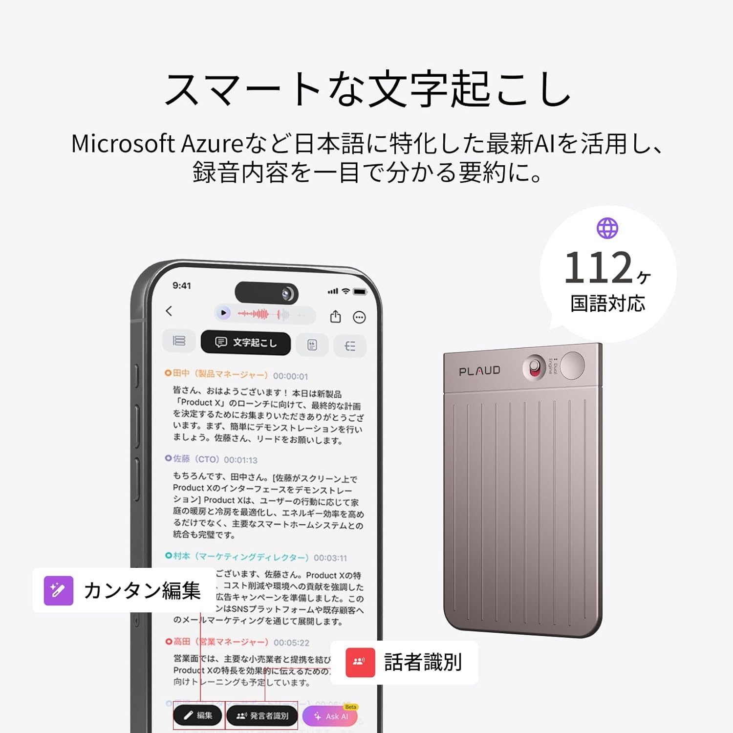 月額2,980円レンタルプラン：Plaud Note AI ボイスレコーダー – GYMGATE