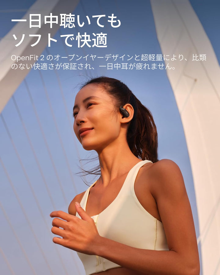 月額3,880円レンタルプラン：Shokz OpenFit 2 オープンイヤーイヤフォン
