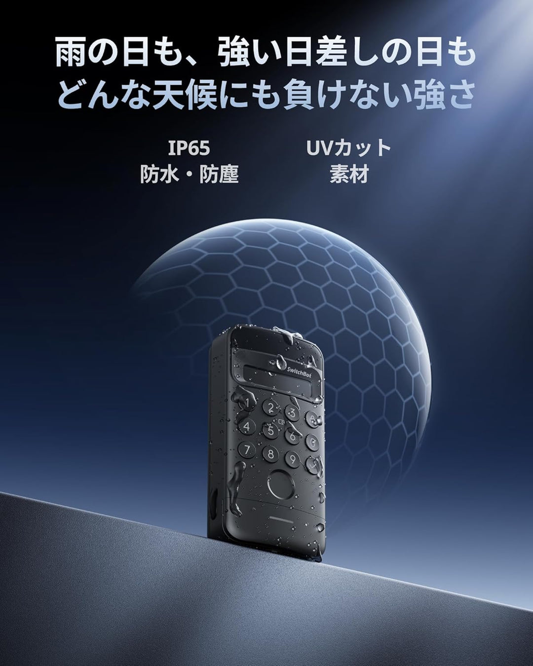 月額2,780円レンタルプラン：SwitchBot 顔認証パッド スマートロック W7300500